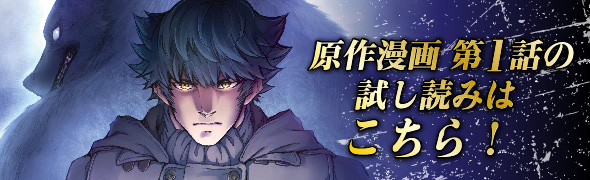原作漫画 第1話の試し読みはこちら！