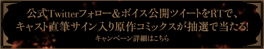 キャンペーン詳細はこちら